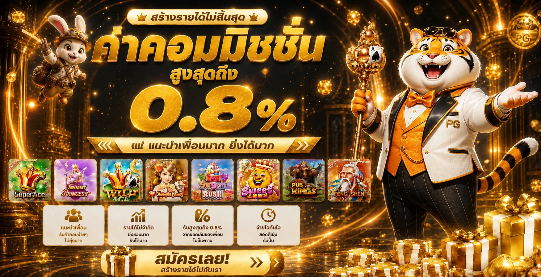 แบนเนอร์ UFATOKYO ค่าคอมมิชชั่นพร้อมตัวละครเกม PG