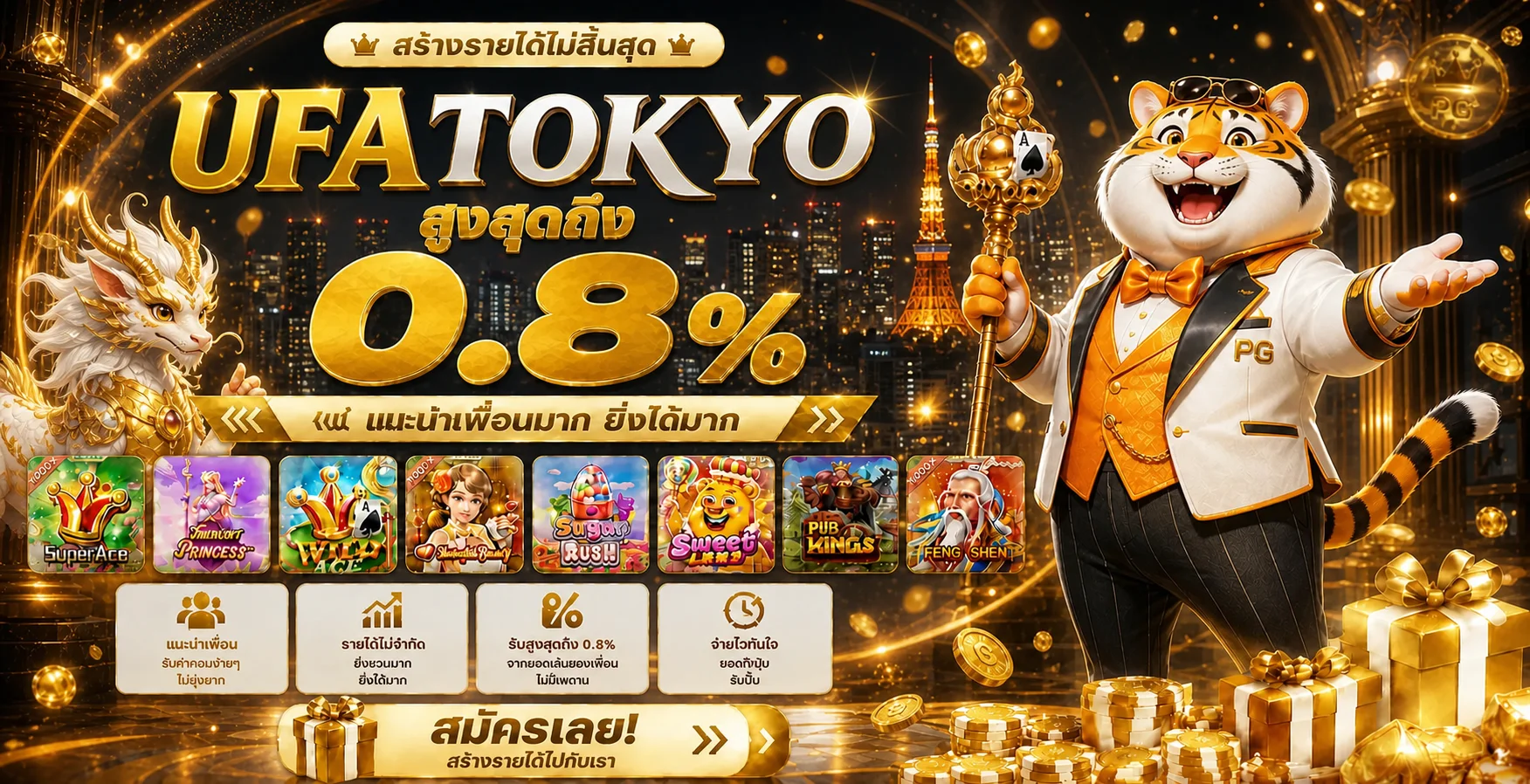 UFATOKYO เว็บตรง ทางเข้า สล็อต บาคาร่า ฝากถอนออโต้